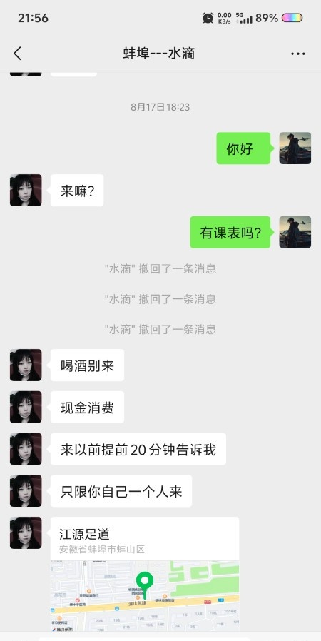 蚌埠足疗小姐姐