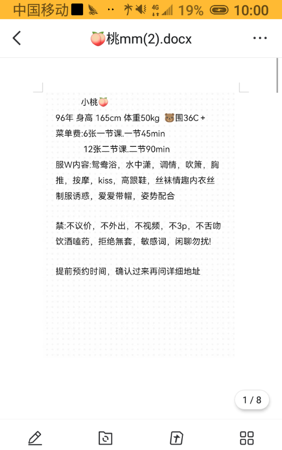 深圳眼镜桃桃