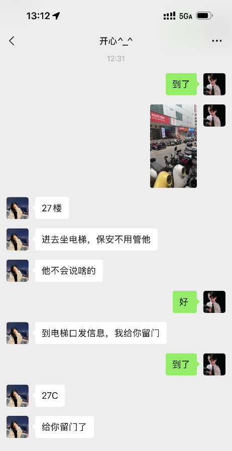 龙岗三点粉嫩初下海小妹子服务-小涵