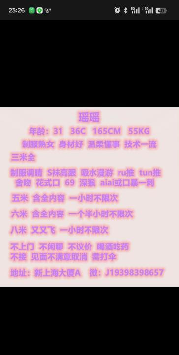 观音桥瑶瑶