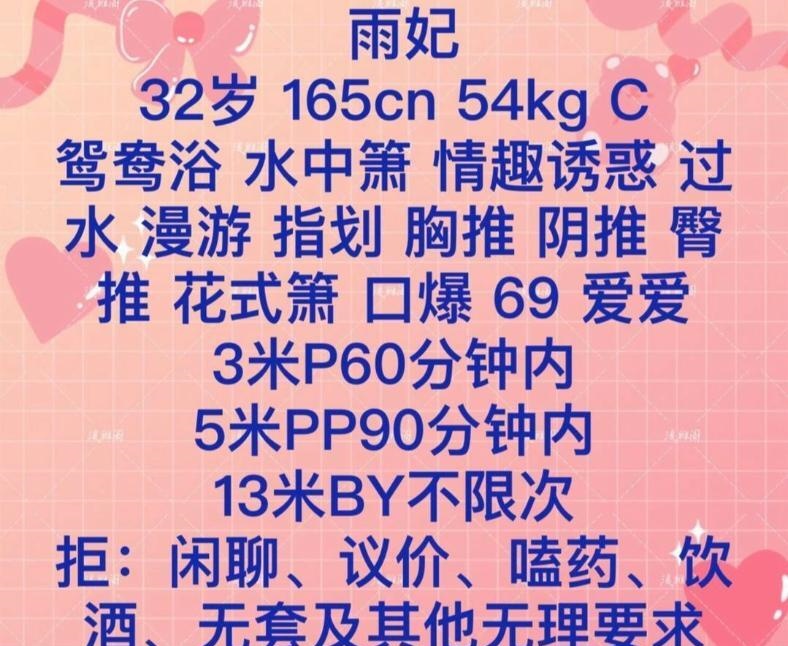 华阳雨妃