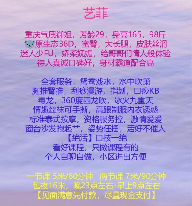 成华服务控菲菲