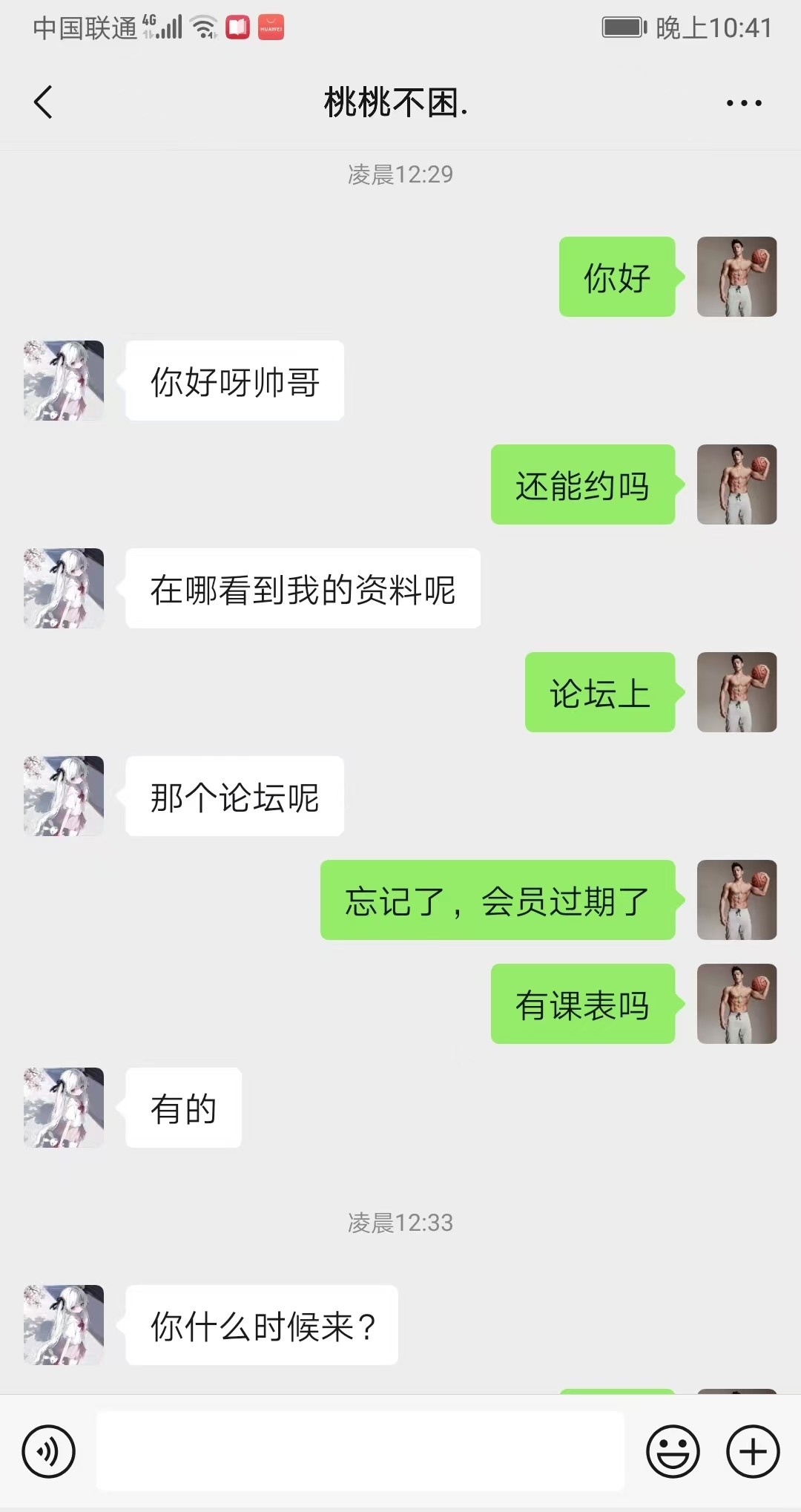 沈阳果然妹子