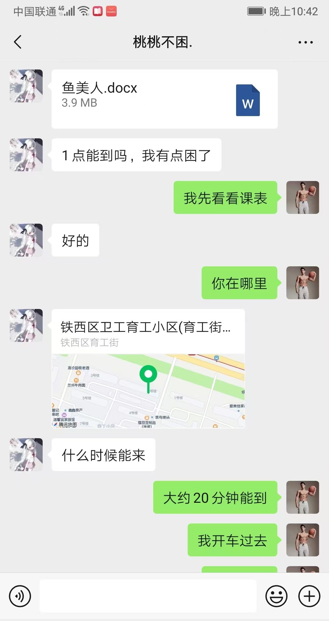 沈阳果然妹子