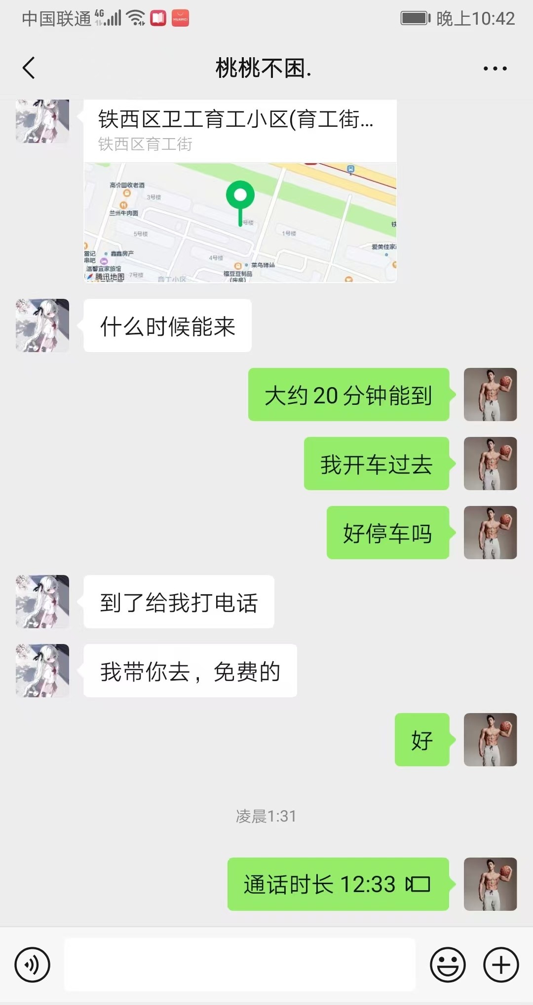 沈阳果然妹子