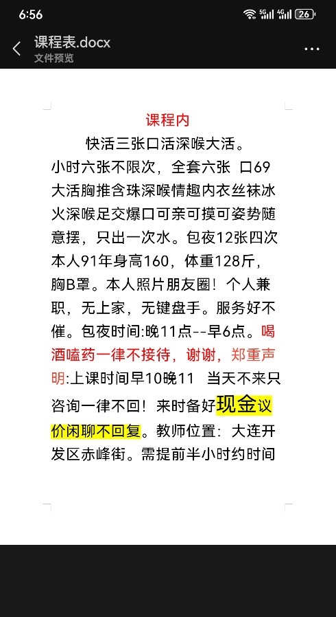 开发区小新疆