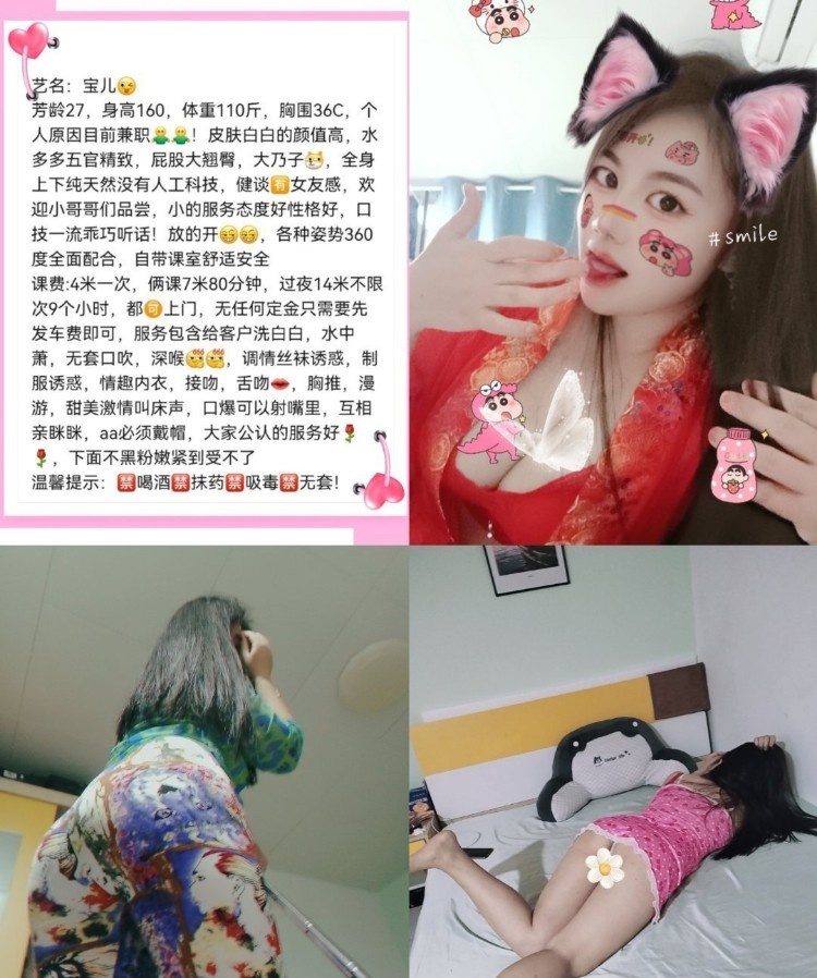 西乡宝儿美少妇
