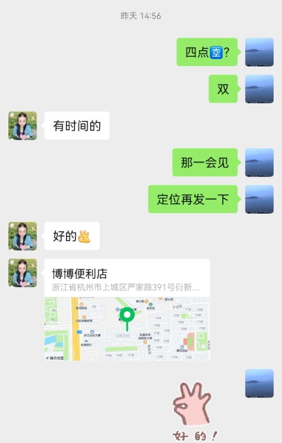 二刷上城姐妹