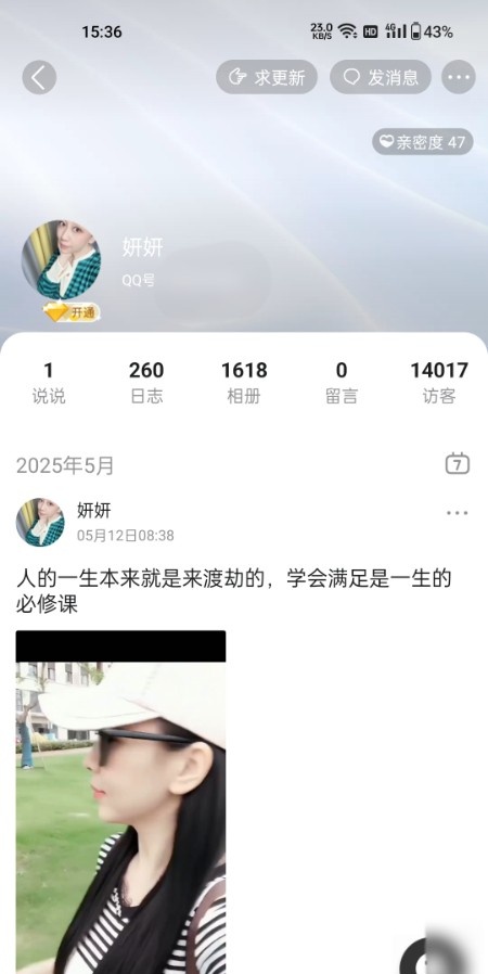 名门翠园少妇