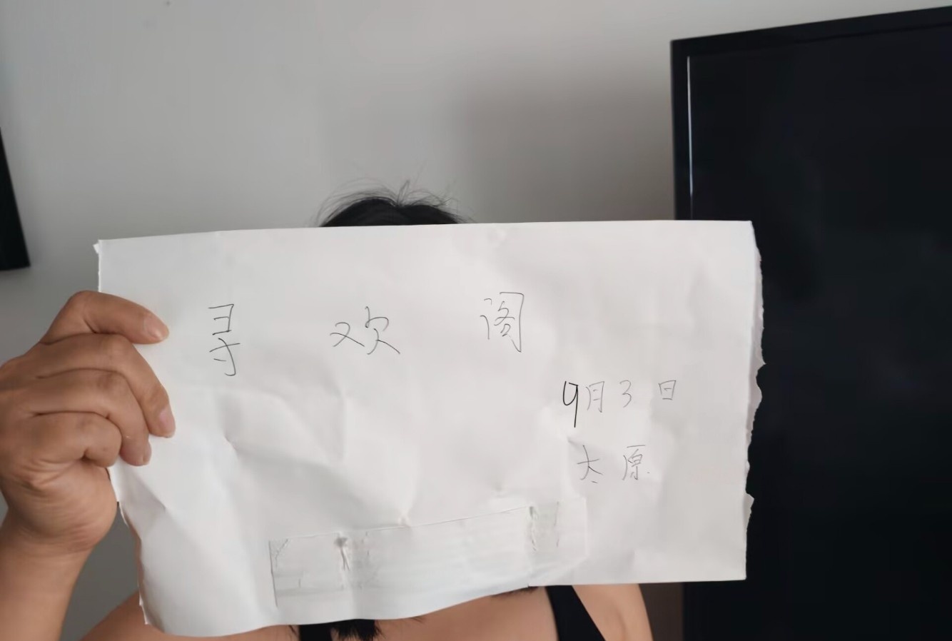 二刷晋源少妇