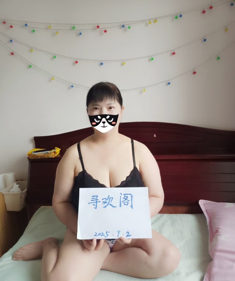 高新区丰满型兼职淑妇