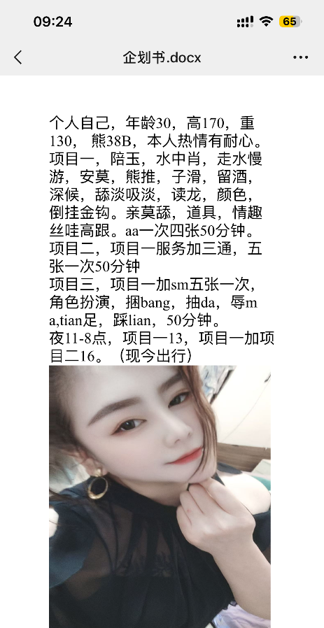 合肥三通骚妇