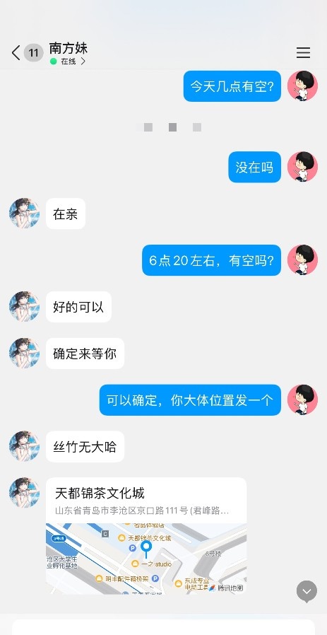李沧莞式中项