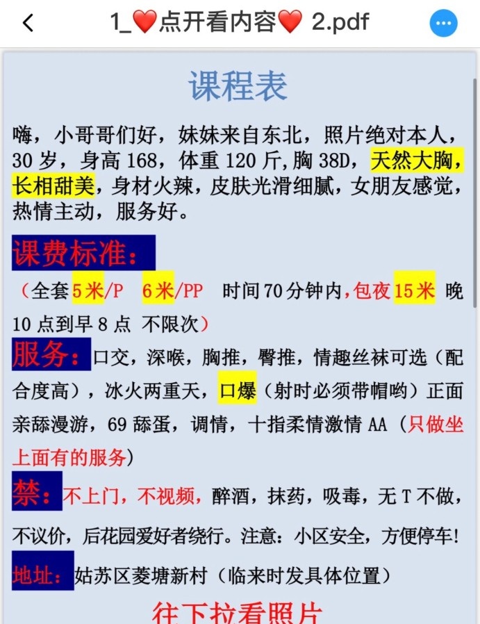姑苏小影