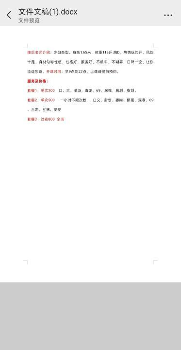 红桥大奶骚货