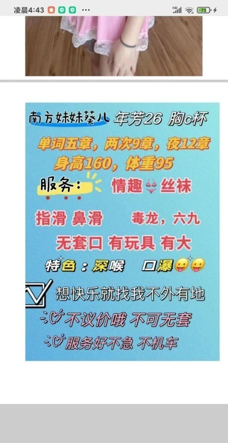 河北熟妇