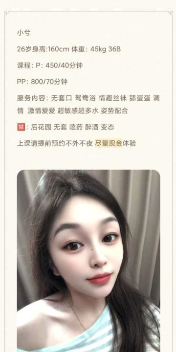 江门小兮老师