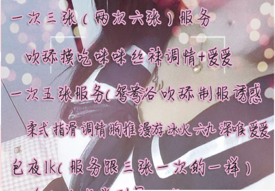 南三环附近小姐姐
