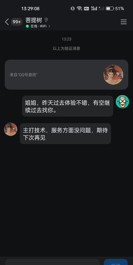 标准莞式不错的姐姐