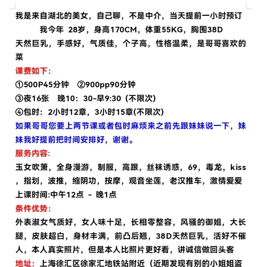 徐家汇五张巨乳肉感少妇