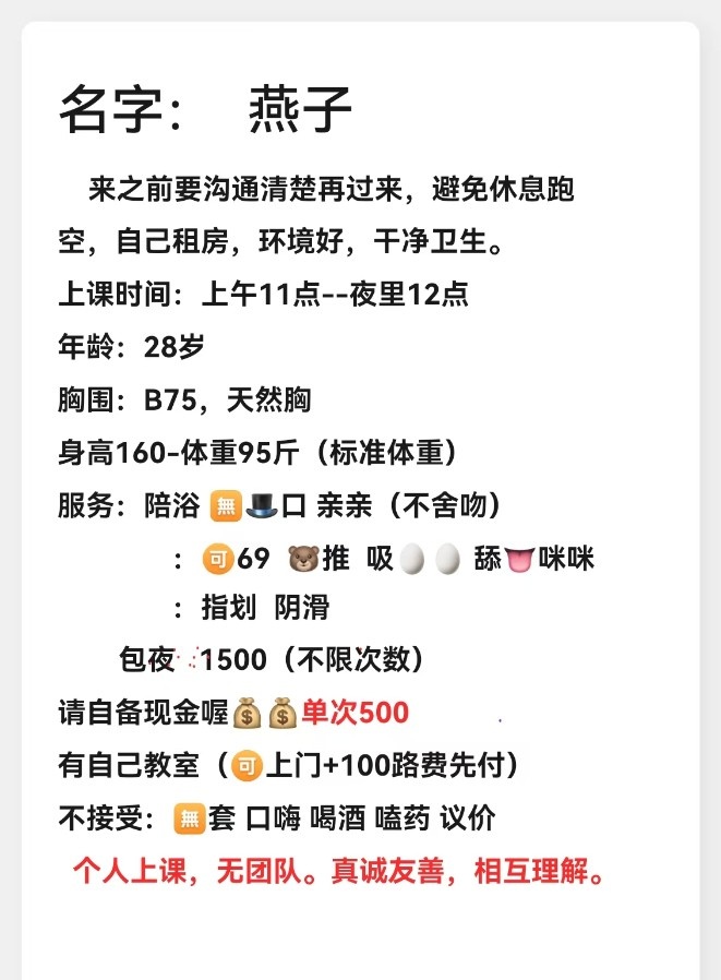 吴中区服务系燕子