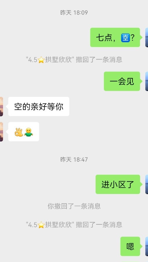 N刷西湖区东北妹子