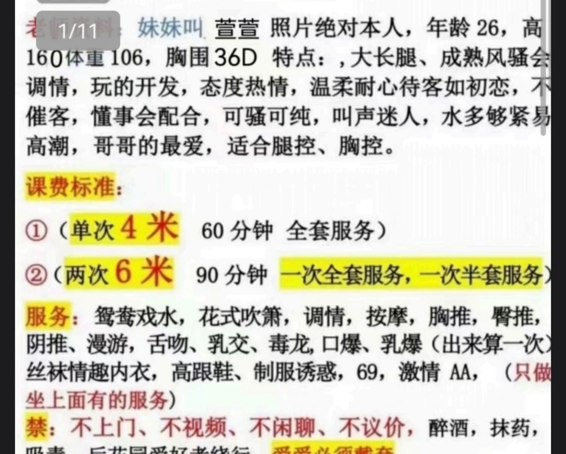 胸大腿长少妇