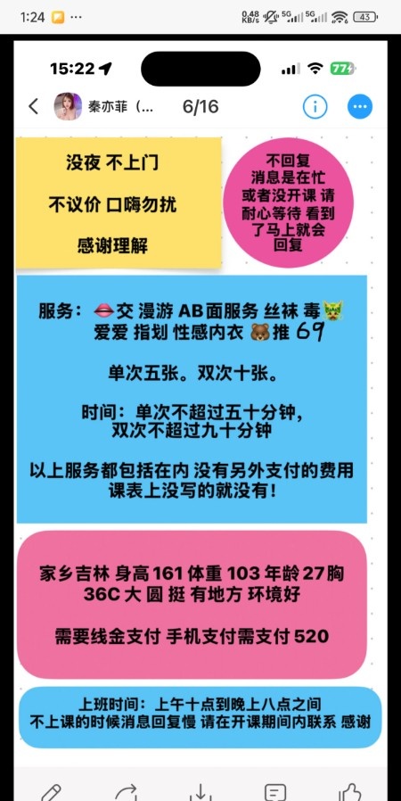 滨海秦亦菲