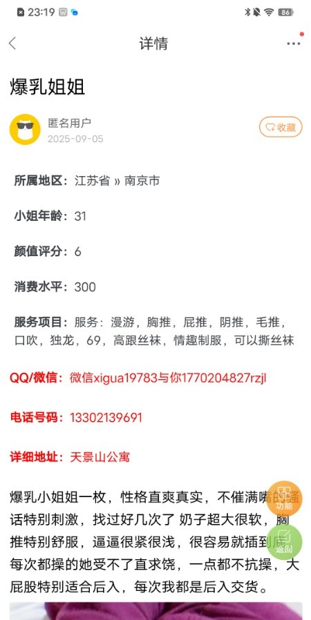 大奶熟女欣雨