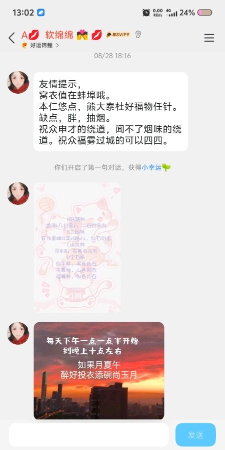 蚌埠泻火胖妹