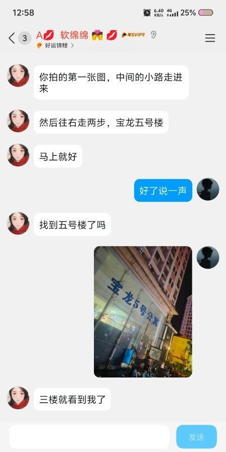 蚌埠泻火胖妹