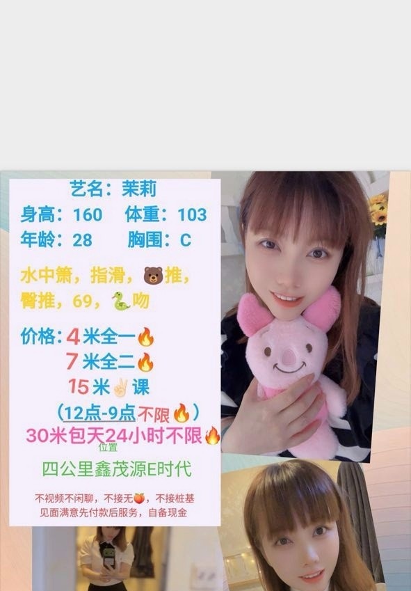 四公里茉莉