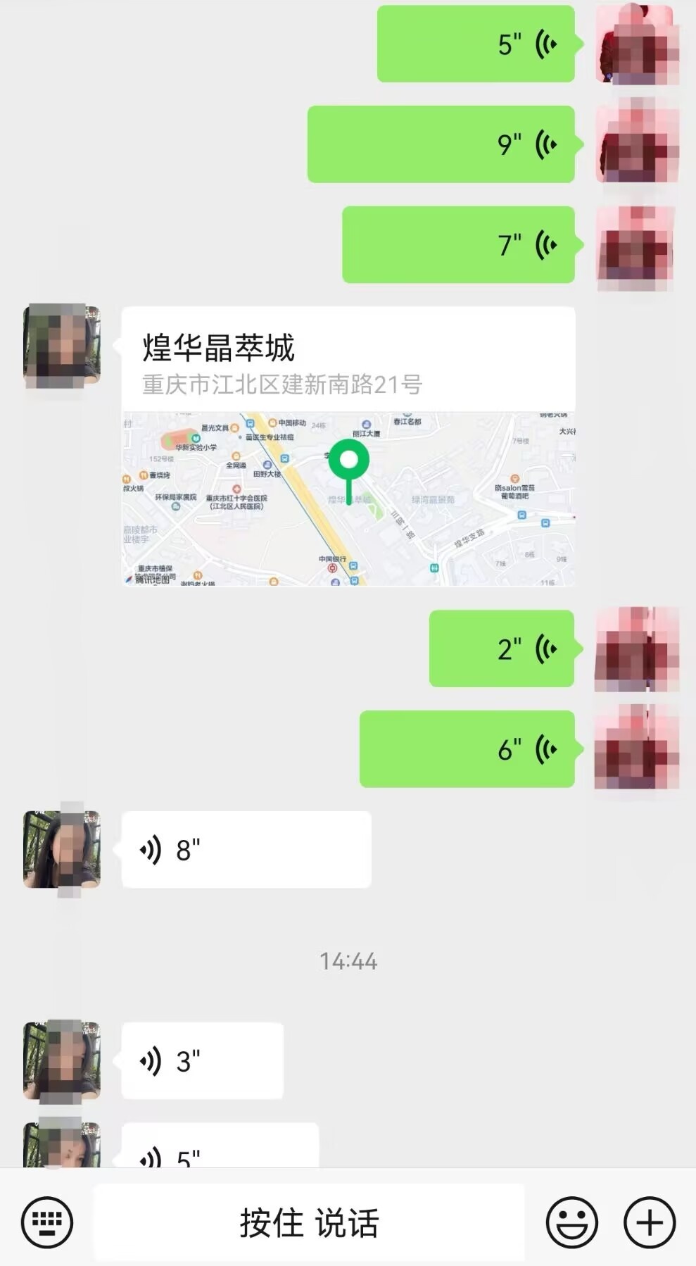 贴心原味骚护士