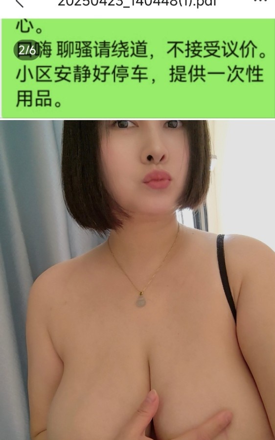 常州E奶少妇