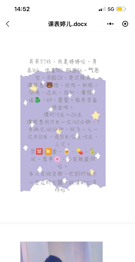 上城婷婷