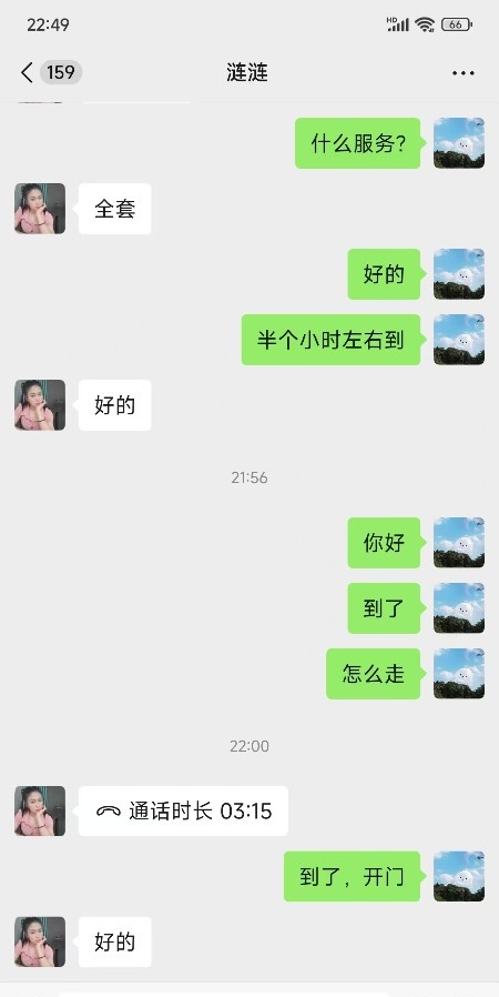 徐州泉山区小姐姐