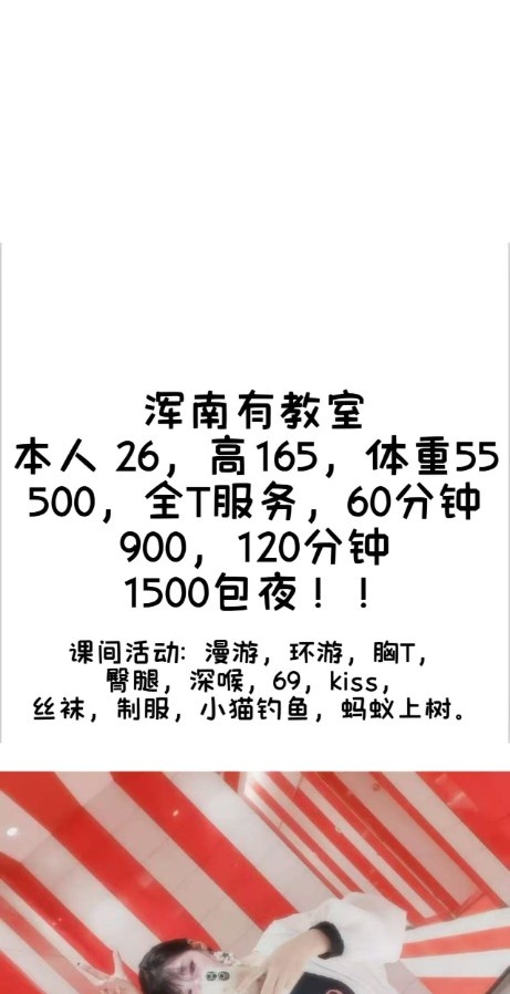 浑南区新人小妹妹