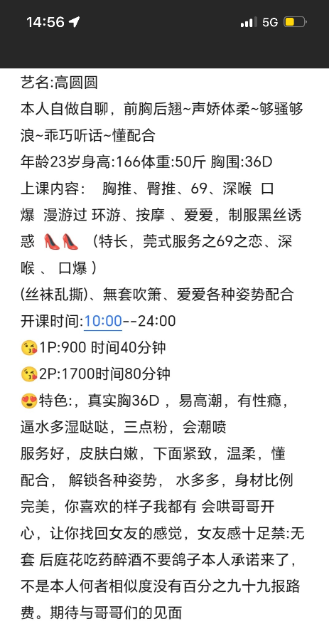 上城巨乳高圆圆