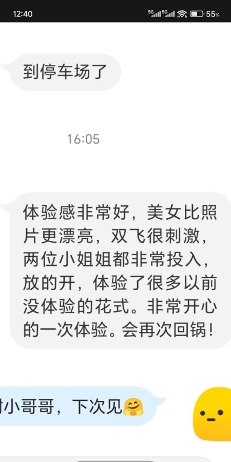 东门莹莹