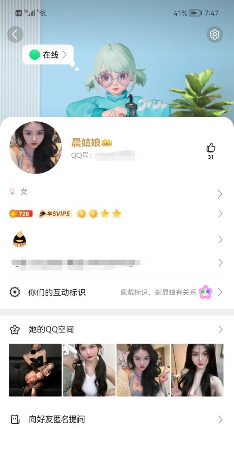 海口晨晨小美女