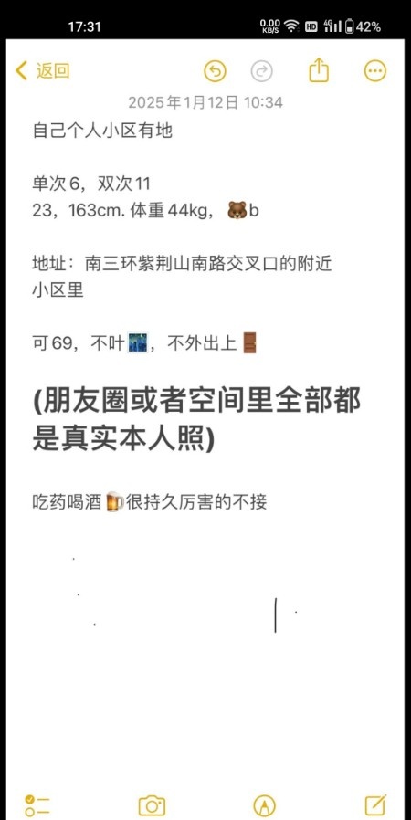 南三环的美少女