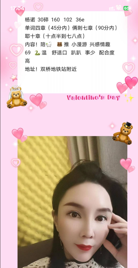 双桥轻熟女