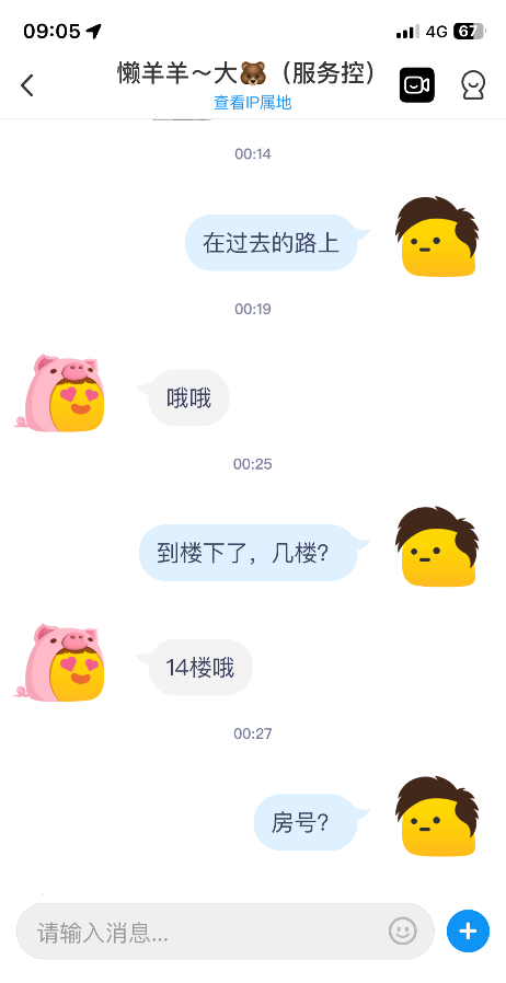 雨花大熊服务控小丫头