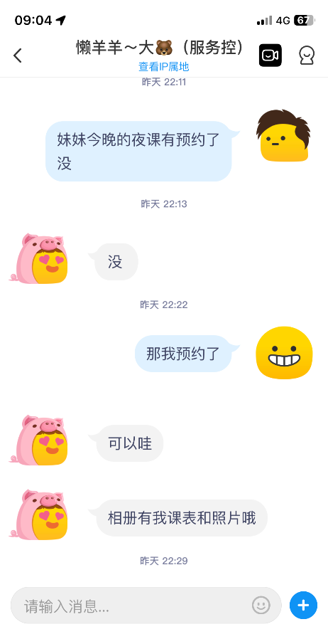 雨花大熊服务控小丫头