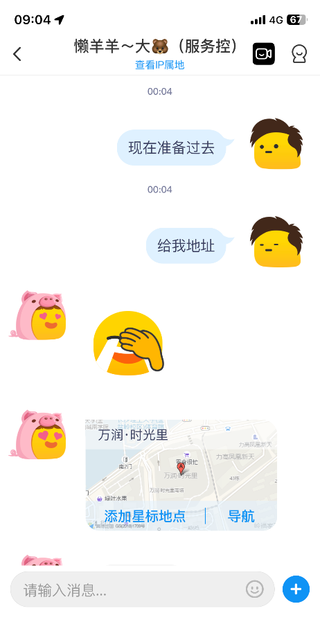 雨花大熊服务控小丫头