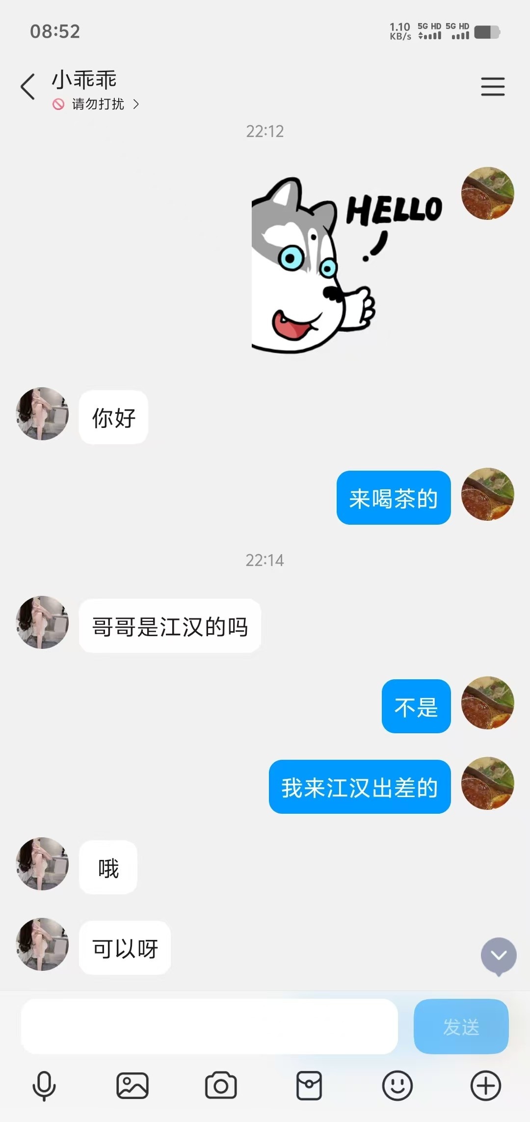 江汉小妖精