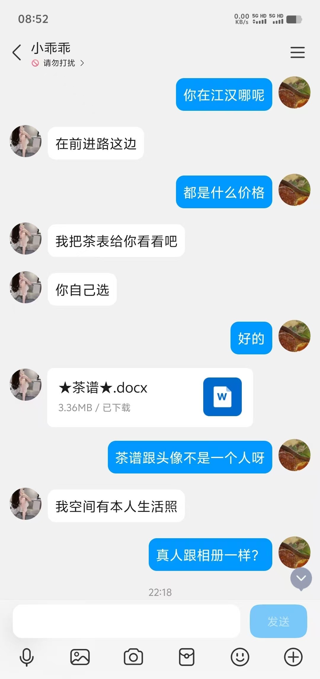 江汉小妖精