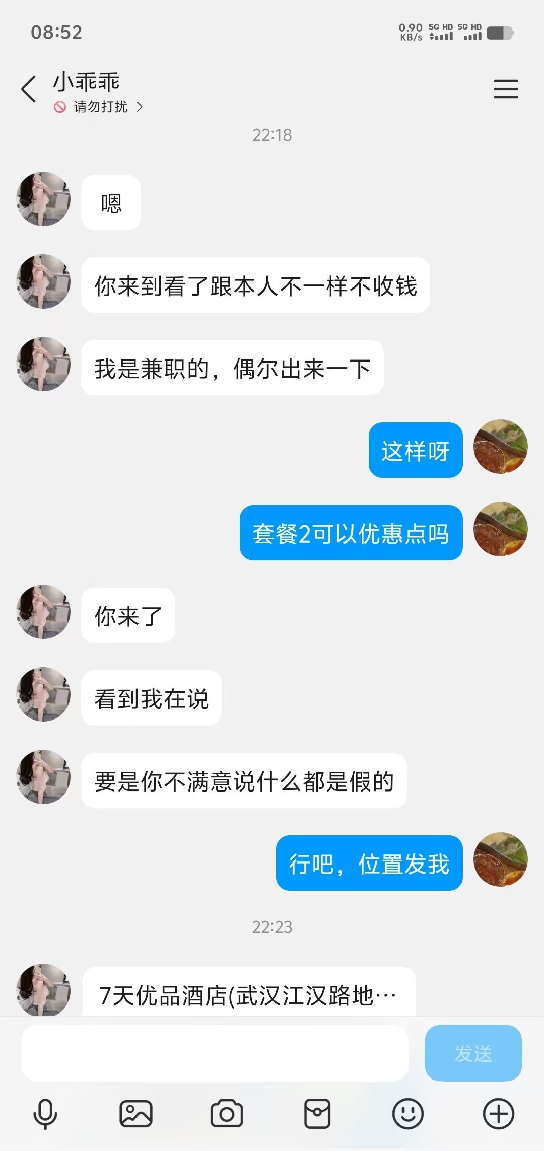 江汉小妖精