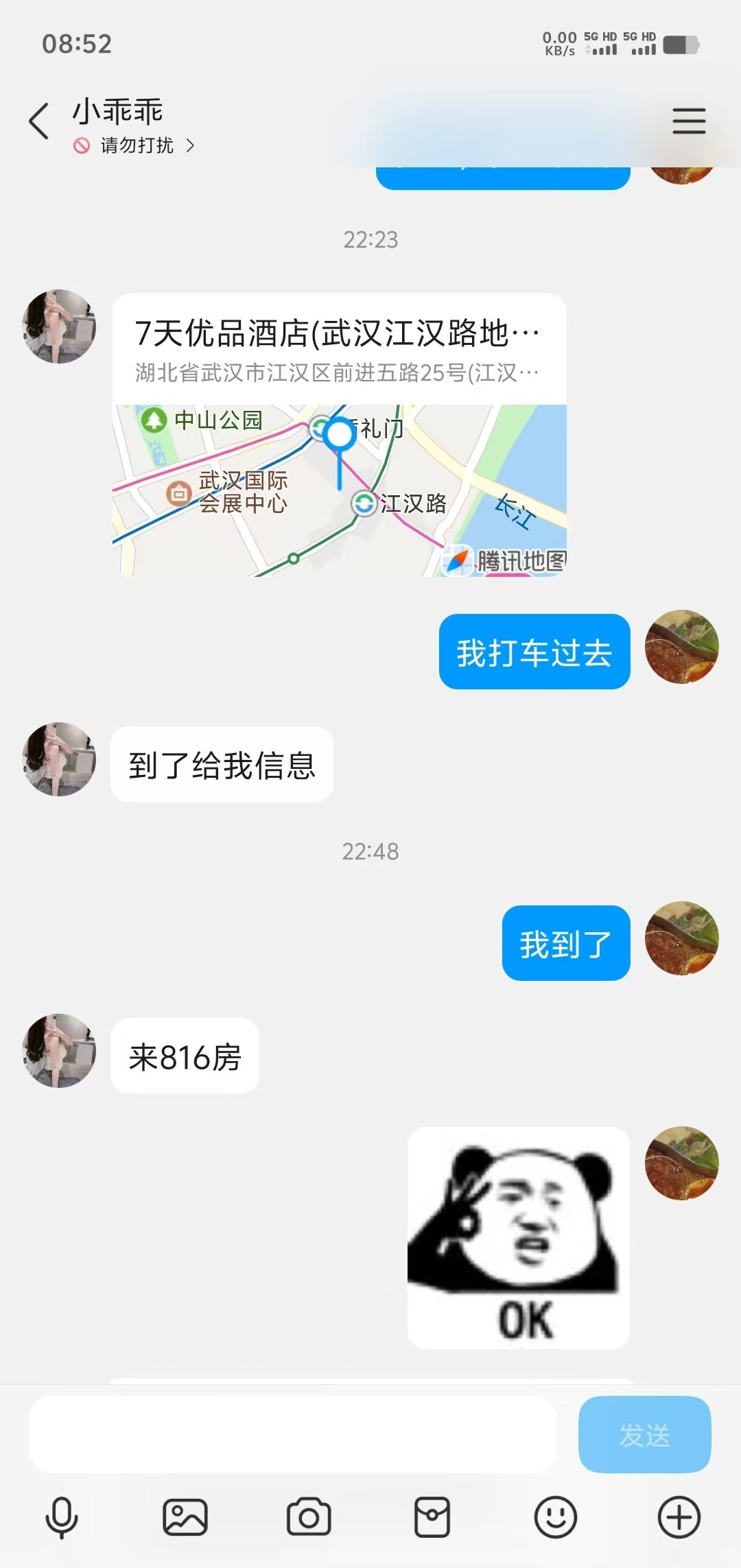 江汉小妖精