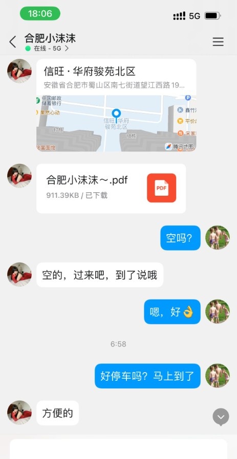 合肥个人兼职妹爽记